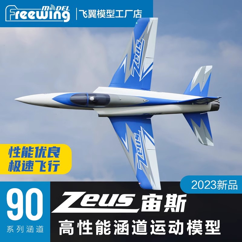 Freewing Elettrico RC Jet Aere - Outdoor Sport Hobbies recensione e prezzo